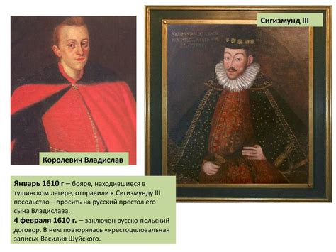 Смута (Смутное время) 1598 – 1613 гг - презентация онлайн
