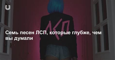 От сказки к трагедии: tragic city от лсп - Literature Teacher