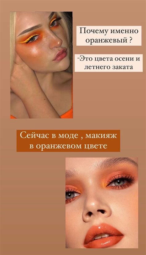 Какой макияж будет самым модным летом и осенью ? Читай тут 👇 а еще ...