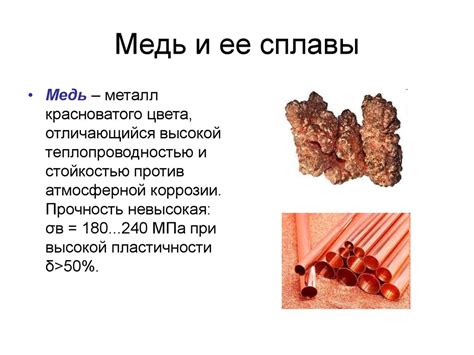 Цветные сплавы - презентация онлайн