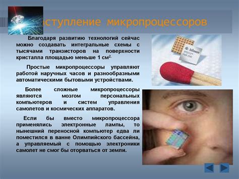 Микропроцессор. Архитектура микропроцессора - презентация онлайн