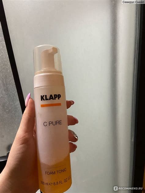Тоник Klapp C Pure Foam Tonic - «Лицо будто в апельсиновом соке.» | отзывы