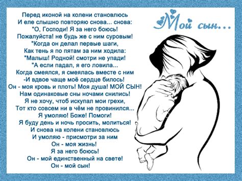Стихи о сыне (45 картинок) ⚡ Фаник.ру