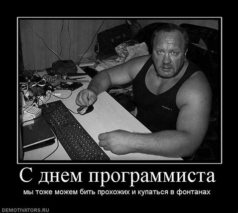 Прикольные открытки поздравления Программиста