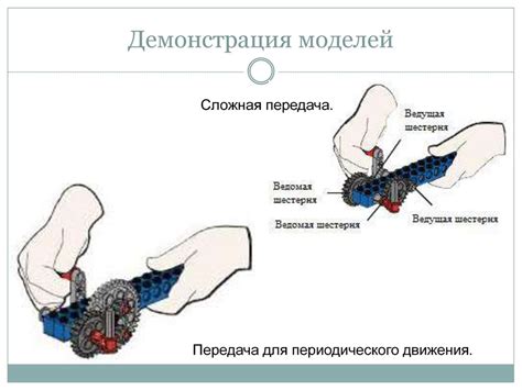 Простые механизмы. Зубчатая передача - презентация онлайн