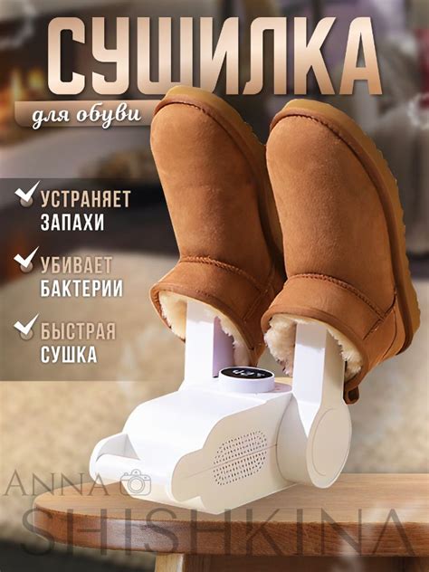 Инфографика для маркетплейсов. Дизайн карточки сушилка для обуви ...