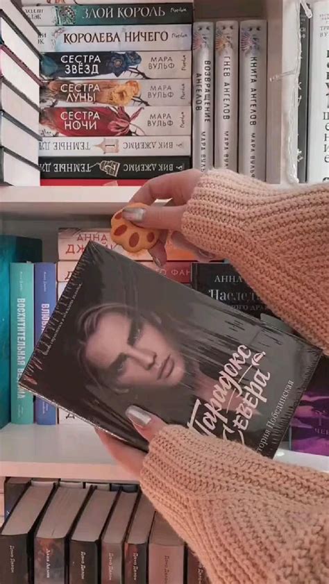 Pin by )) on Парадокс Севера ~Виктор и Диана~ | Books
