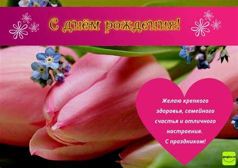 Красивые открытки с Днем рождения с тюльпанами женщине
