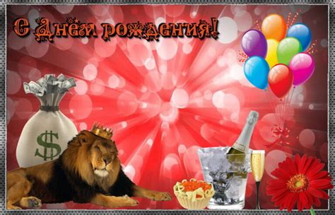 Красивые открытки Льву (50 картинок) - Pichold