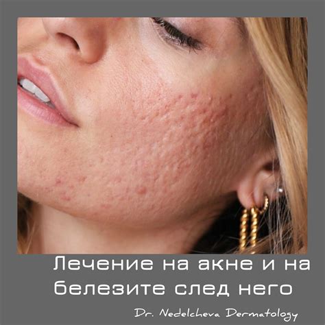 Д-р и Д-р Неделчеви - Дермато-естетичен център