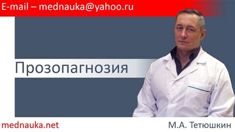 Прозопагнозия. - YouTube