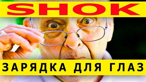 Зарядка для глаз, для восстановления зрения близорукость у взрослых ...