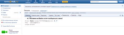 Отправить электронную почту на mail.ru