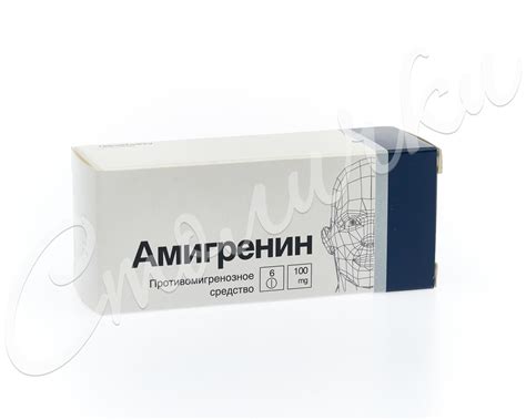 Амигренин таблетки покрытые оболочкой 100мг №6 купить в Москве по цене ...