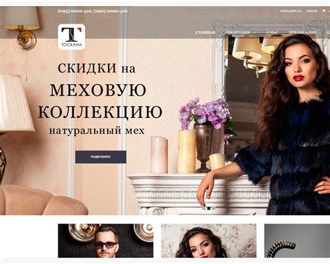 Создание cайта сети магазинов "Тоскана" - ТМ LotussSoft. Украина