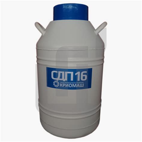 Сосуд Дьюара СДП-16/60 купить в Москве, цена, доставка - Центрогаз