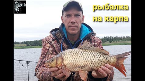 Ловля карпа на Макушатник... - YouTube