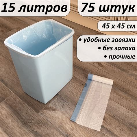 Мешки для мусора 15 л, 15мкм, 75 шт купить на OZON по низкой цене ...
