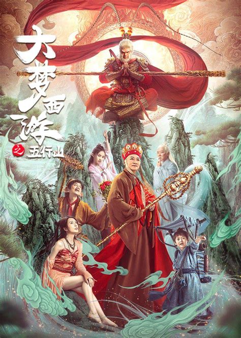 elements mountain  dream journey   west  story  sun