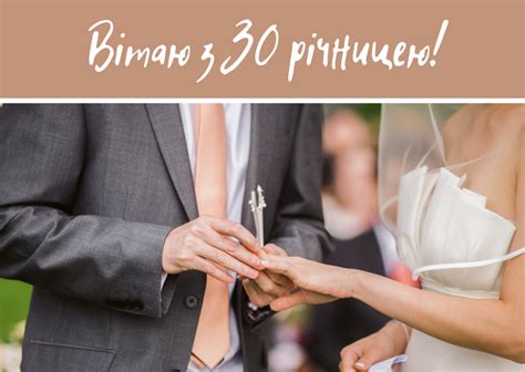 Перлинне весілля (30 років): привітання з річницею і найкращі подарунки ...
