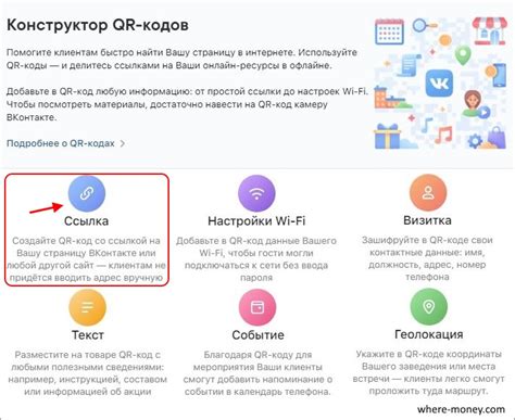 Как получить QR код группы ВК