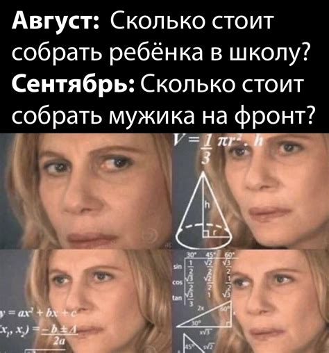 ﻿Август: Сколько стоит собрать ребёнка в школу? Сентябрь: Сколько стоит ...