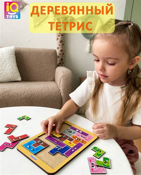 Тетрис деревянный. Головоломки для детей монтессори, танграм, катамино ...
