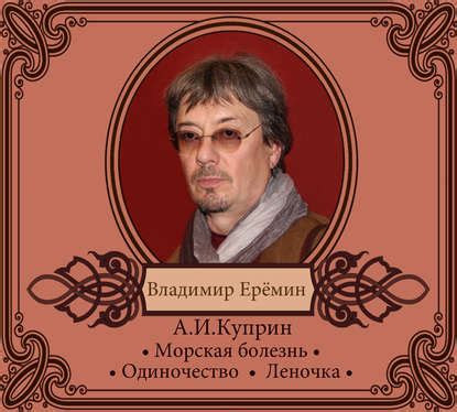 Рассказы - Александр Куприн, читать онлайн, скачать электронную книгу в ...