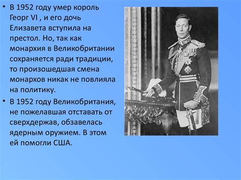 Великобритания после второй мировой войны - online presentation