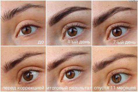 Перманентный макияж бровей - «Я так боялась, но в итоге осталась ...