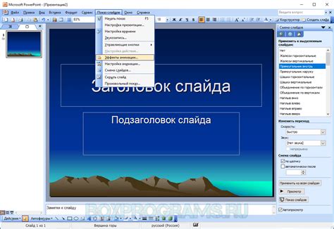 Microsoft Office Powerpoint Viewer скачать бесплатно для windows