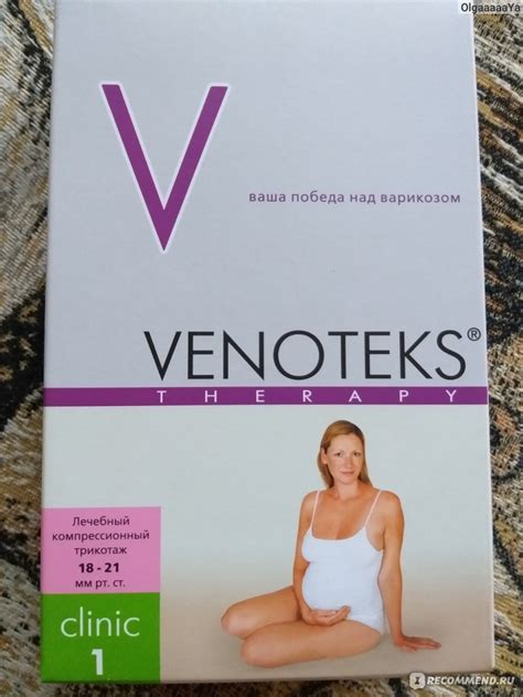 Компрессионный трикотаж Venoteks Колготки для беременных, 1 класс ...