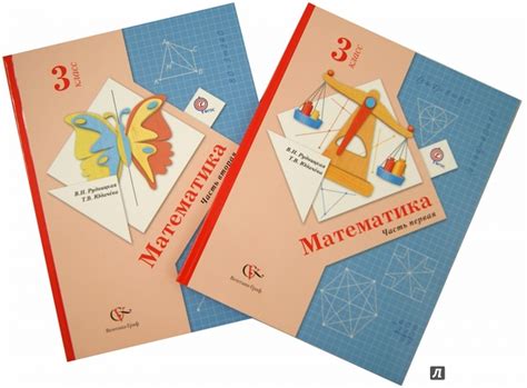 Математика 4 Класс Рудницкая 2 Часть Учебник - spisokintelli
