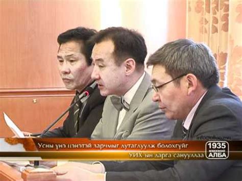 Усны үнэ цэнэ - YouTube