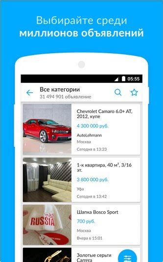 Скачать Авито на Андроид 2018 бесплатно приложение Avito