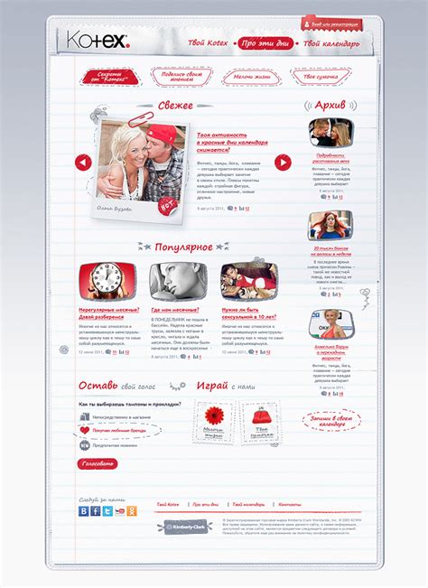 Kotex on Behance