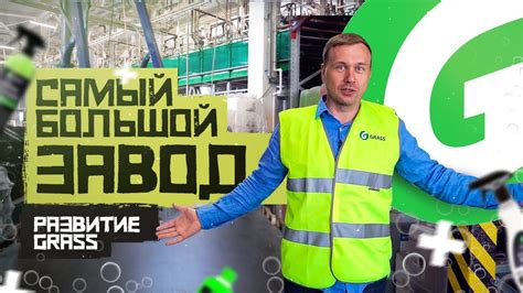 Мегазавод авто химии и #Гараж54 в Волгограде. - YouTube