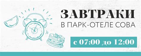 Парк-отель "Сова", г. Рязань - официальный сайт