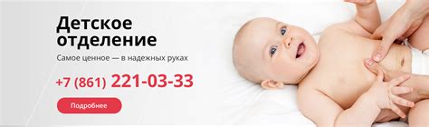 Медицинский центр "В надёжных руках" | Частная клиника в Краснодаре