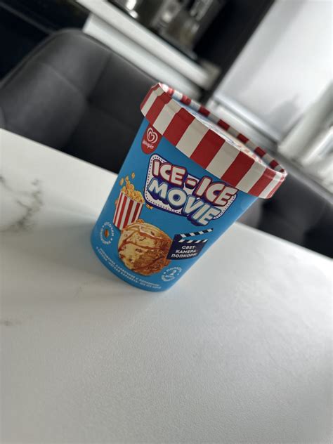 Мороженое Инмарко Ice-Ice Movie - «Идеальный десерт для уютных вечеров ...
