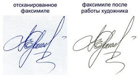Изготовление факсимиле в Киеве, факсимильная подпись - заказать ...