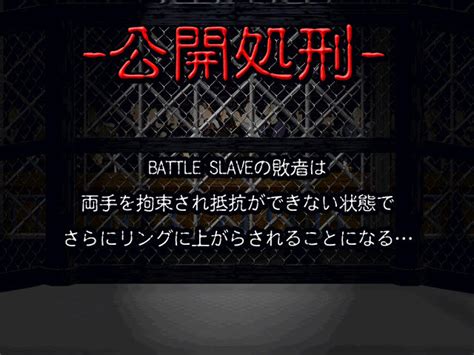 battleslave