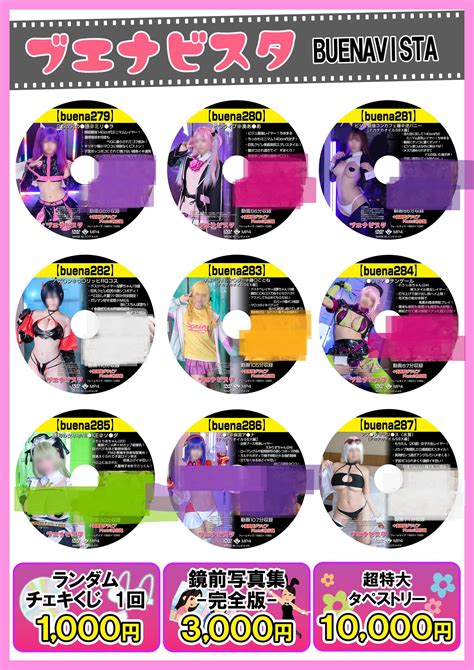 BUENA系列COS写真合集 631GB超全精选 » LoLo资源社
