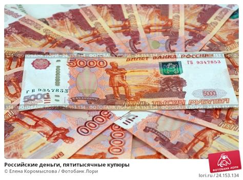 Деньги пятитысячные купюры фото и картинки