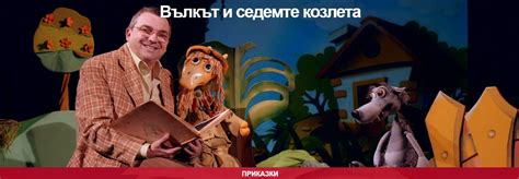 „Приказка за теб“ продължава„Приказка за теб“ продължава - Държавен ...