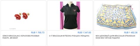 Доставка Braccialini: официальный сайт и Ebay Италии