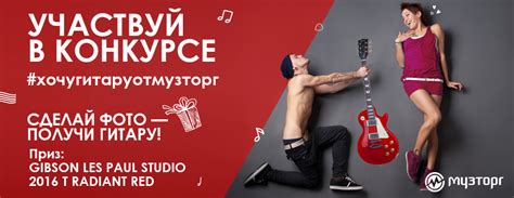 Музторг