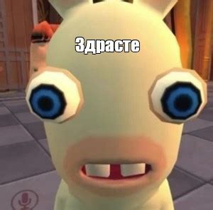 Meme: "Здрасте" - All Templates - Meme-arsenal.com