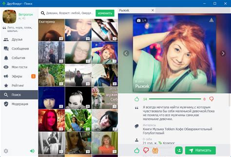 Скачать ДругВокруг на андроид телефон