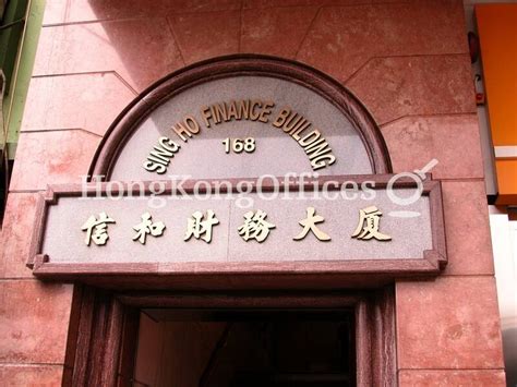 sing ho finance building office space  sale property id